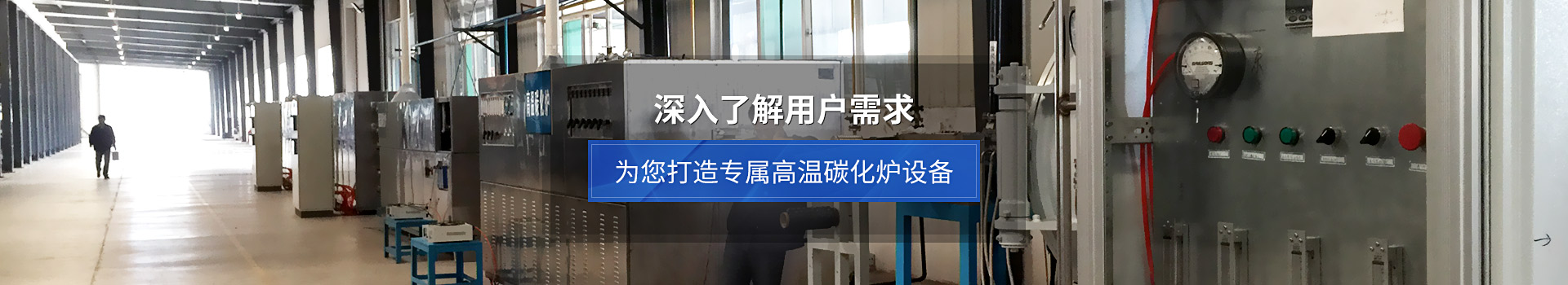 98彩票为您打造专属高温碳化炉设备